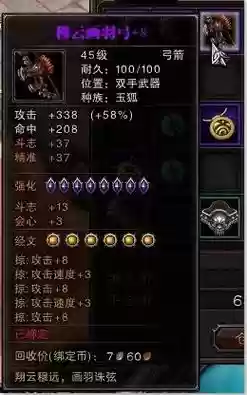 斗战神50紫武器爆率插图