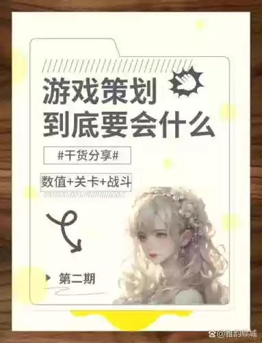 游戏技能策划插图