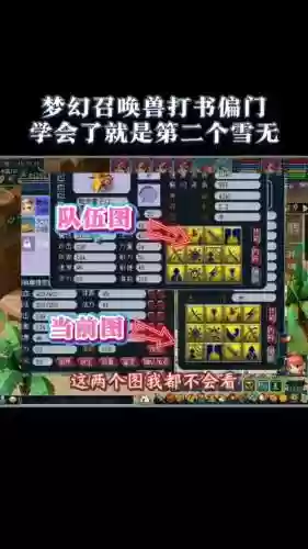 梦幻西游2现在怎么玩插图1