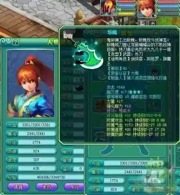 神武90和100副本能买什么武器插图1