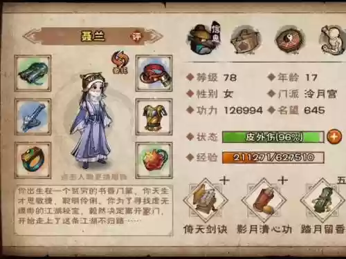 小雪搭配什么阵容插图1