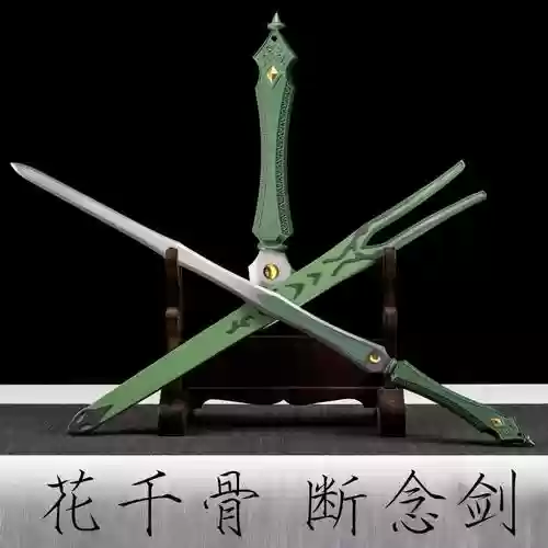 花千骨里面使用的武器是什么插图