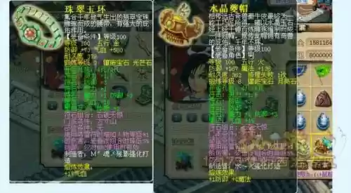 梦幻西游50级装备星石_1插图1