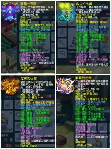 梦幻同样装备下法系与物理系输出_1插图1