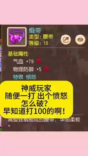 梦幻西游PK提前喝愤怒插图