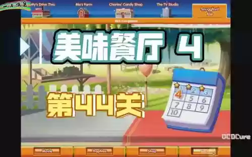 delicious攻略插图