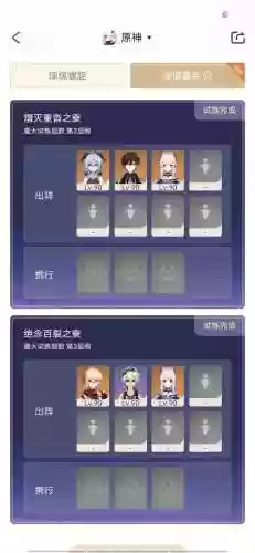 迷境玄兵第一关阵容搭配_1插图1