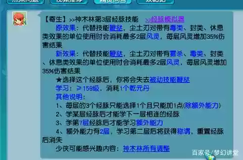 梦幻西游雾杀计算公式插图1