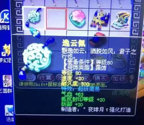 梦幻西游80手镯国标插图1