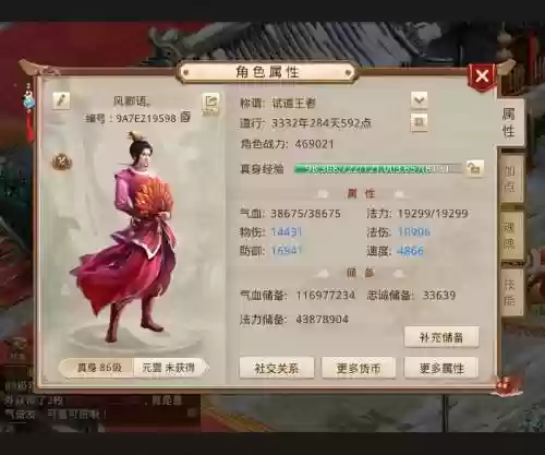 问道手游多少级技能120_1插图