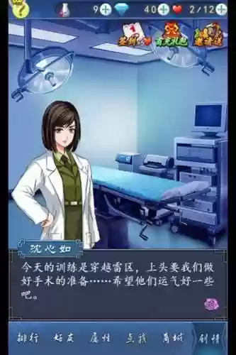美男有毒第十er攻略插图1