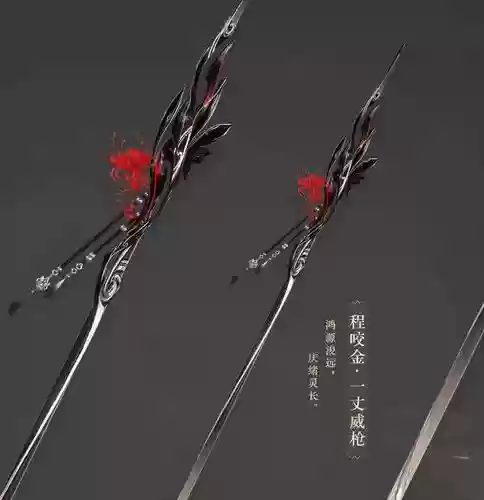 逆水寒武器枪杆插图