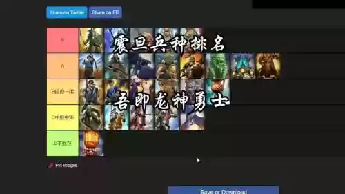 震旦阵容搭配插图