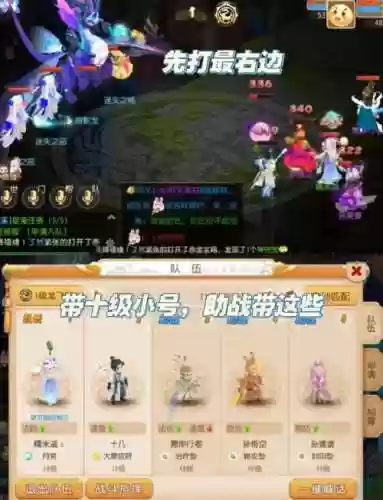 梦幻西游2月3号更新插图1