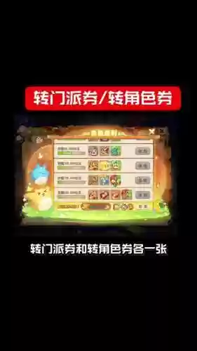 梦幻西游2口袋能抢红包吗_1插图1