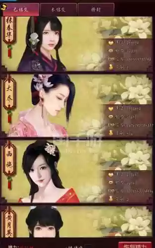 手游极品驸马爷攻略插图1