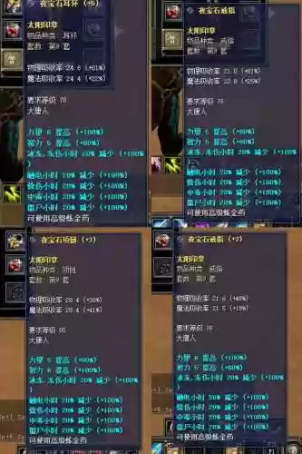 丝路传说武器镶嵌_1插图