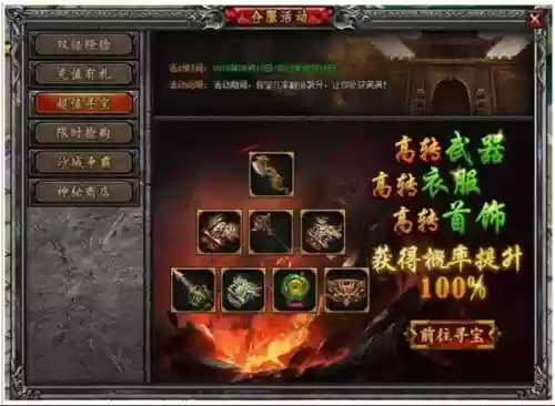 屠龙战记装备怎么合插图1