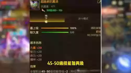 神器属强辅助装备插图