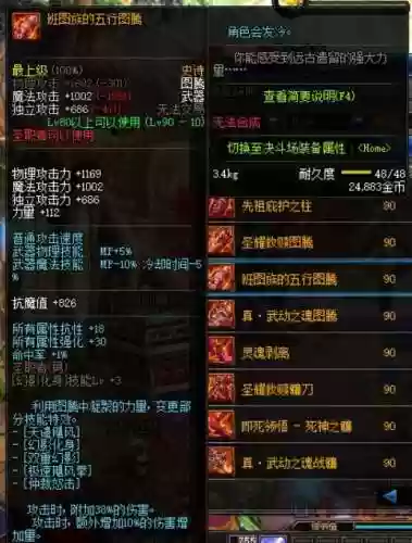 90史诗武器自制_1插图