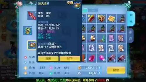 神武2刷100级的装备_1插图1