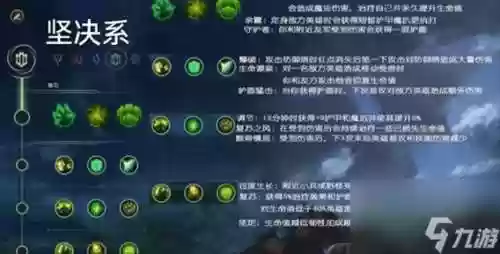 lol更改技能的符文插图1