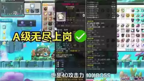 冒险岛现金装备无法删除插图