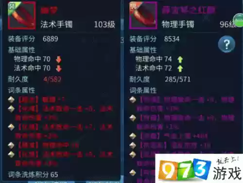倩女幽魂手游装备抽冰6插图1