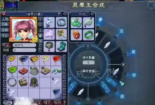 梦幻西游多少个灵犀合成比较好_2插图