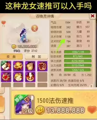 梦幻西游怎么合龙女插图1