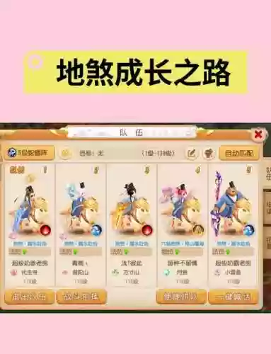 梦幻西游方寸地煞特技插图