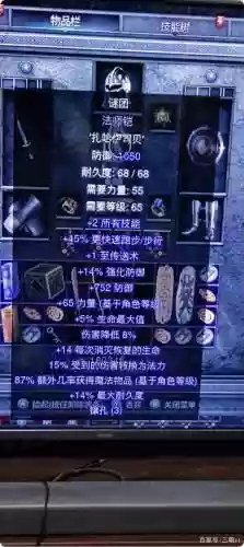 黑暗破坏神2装备复制插图1