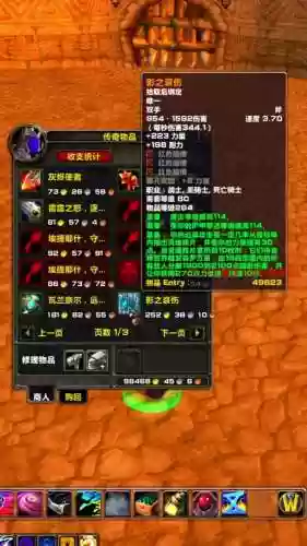 魔兽世界80级橙色武器任务插图1