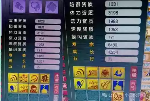 梦幻西游祥瑞技能选择插图1