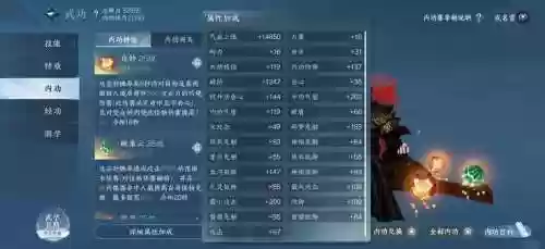 三国如龙传破军修炼技能插图1