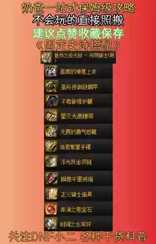dnf起源买奶爸技能介绍_1插图