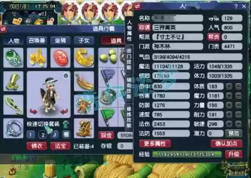 梦幻西游2神木林孩子插图