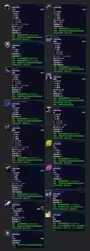 7.3pvp装备快速_1插图
