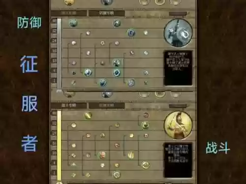 泰坦之旅手机无限技能点破解版插图