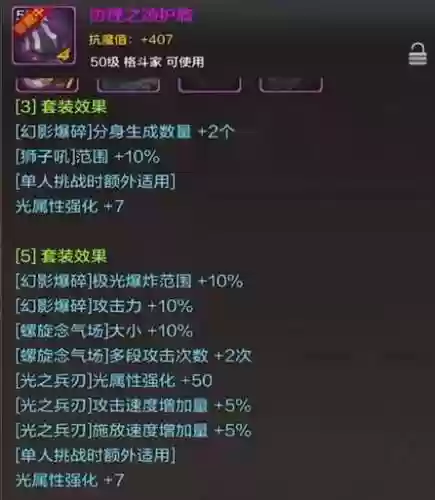 魂之幻影冰影装备技能_1插图