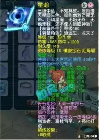 梦幻西游金钱镖伤害_1插图