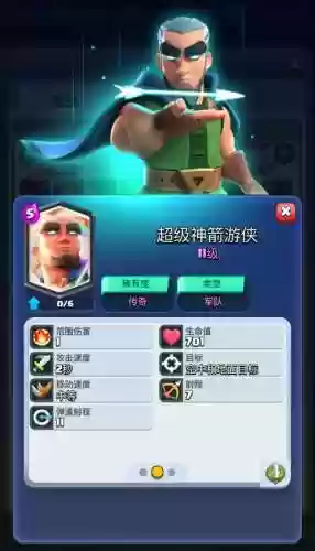 皇室战争卡牌攻略插图1