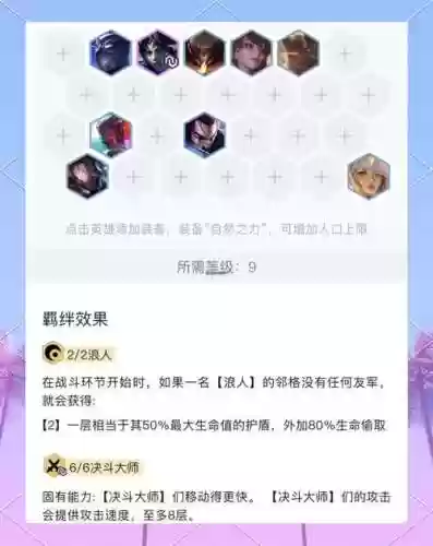 阵容搭配10.24插图