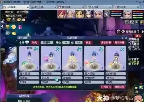 梦幻西游气血防御和气血格挡插图
