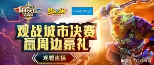 梦幻西游手游2018城市英雄插图
