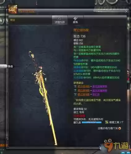 剑灵昆仑武器贵_1插图1
