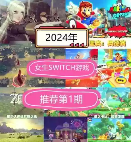 switch女神阵容插图