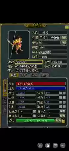 问道手游力金连击装备插图
