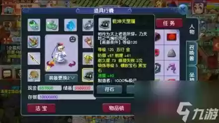 梦幻西游2龙宫毁灭之光_1插图1