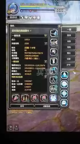 龙之谷95装备裸强吗插图1